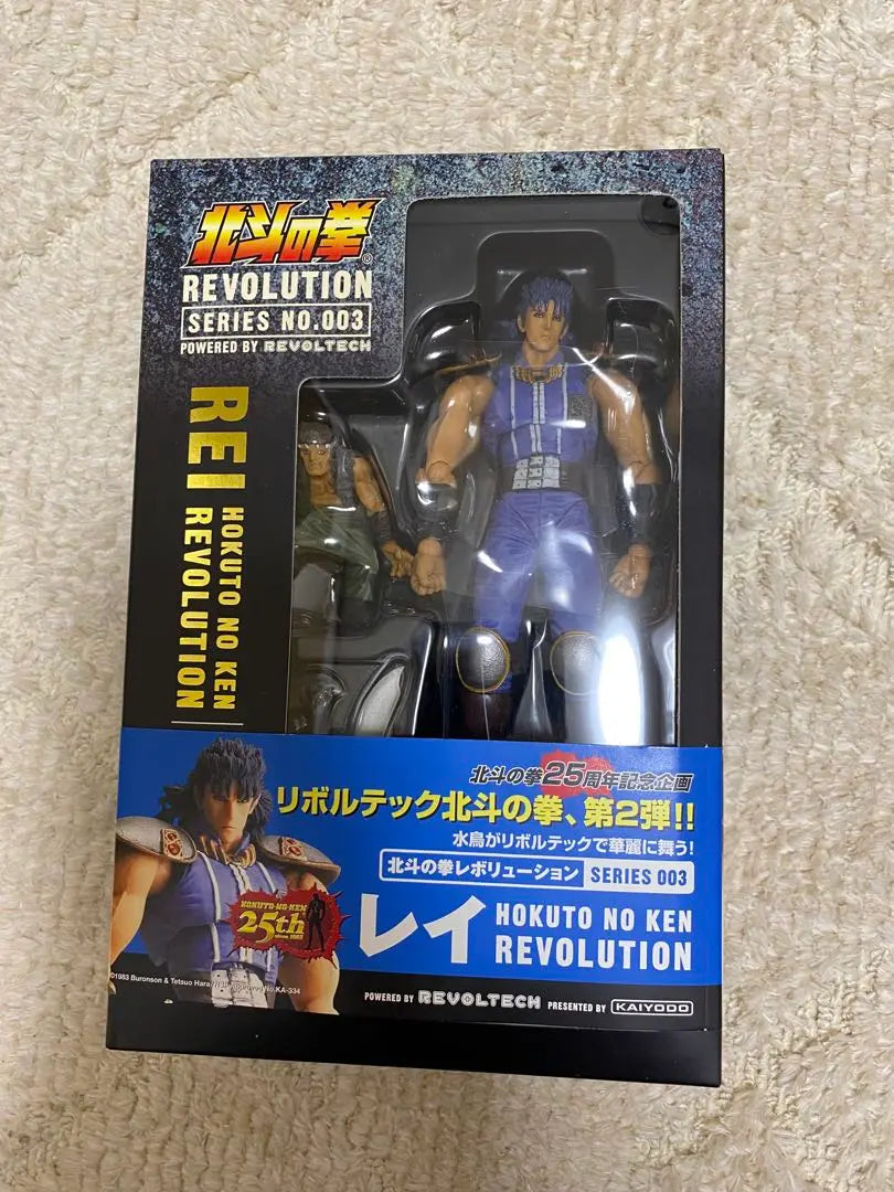 Fist of the North Star Revolition Revoltech Ray Figure Brand new, unused, unopened