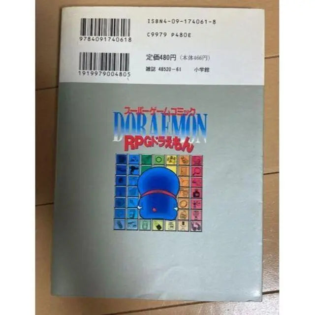 Free shipping RPG Doraemon Super Game Comic Doraemon is an RPG-style comic