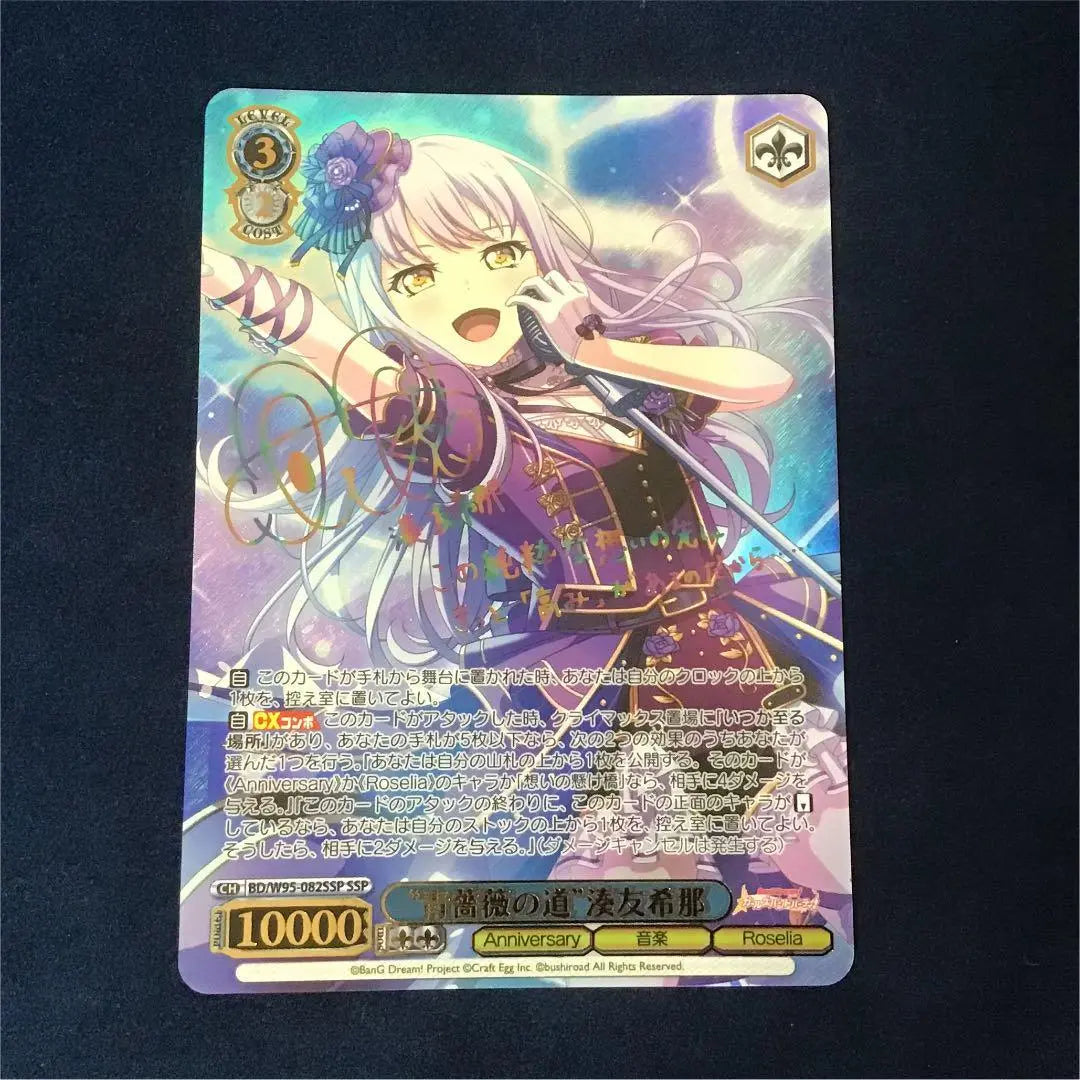 [Weiss] ¡Bang Dream! 5to SP Kamitaka Sure Minato Yukina firmado