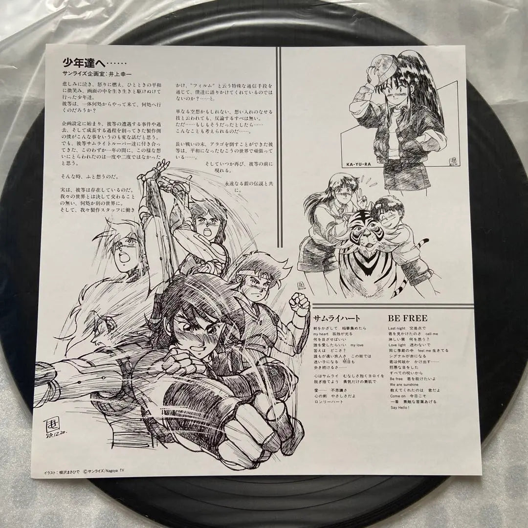 Yoroden Samulight Looper Ao Arashi Original Soundtrack Record with obi