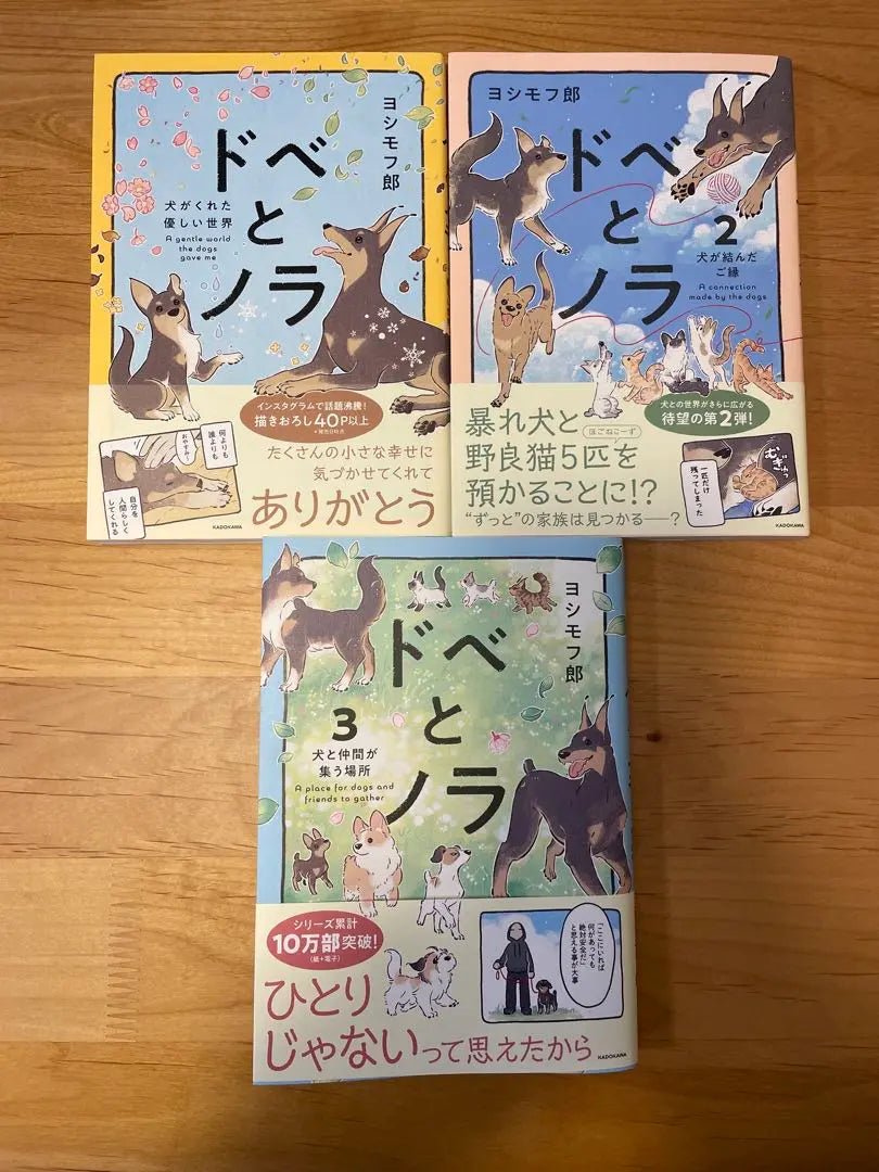 Dobeto Nora Yoshimovro Volumes 1-3 Set