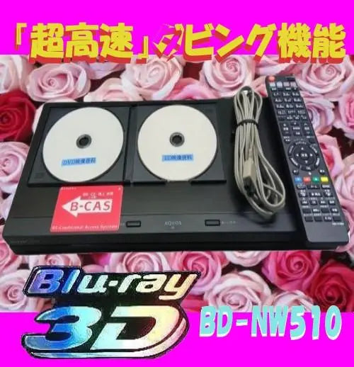 Sharp Blu-ray Recorder [BD-NW-510]