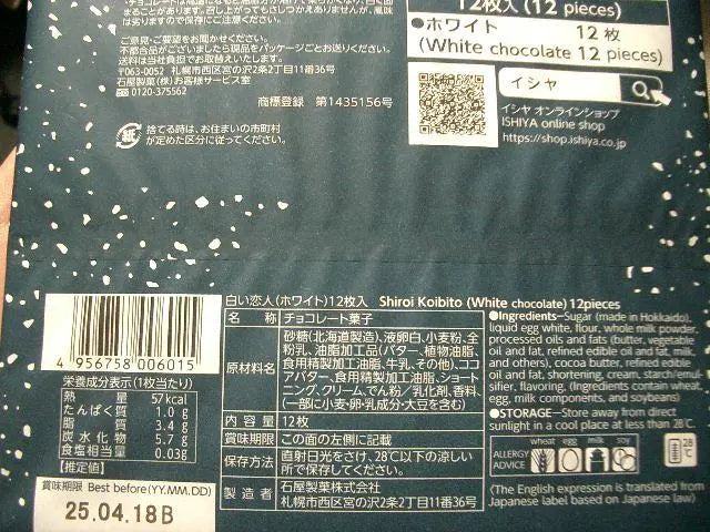 0321 Shiroi Koibito [Free Shipping] 12 12 Ishiya Seika Shiroi Koibito 12 pieces