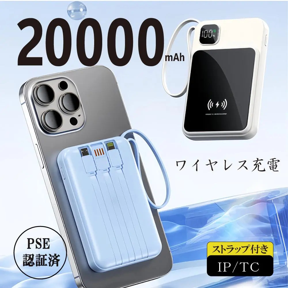 ★ Blanco ★ Batería móvil inalámbrica 20000mAh imán fuerte carga rápida ★ | ★ホワイト★ワイヤレスモバイルバッテリー20000mAh強力マグネット急速充電★