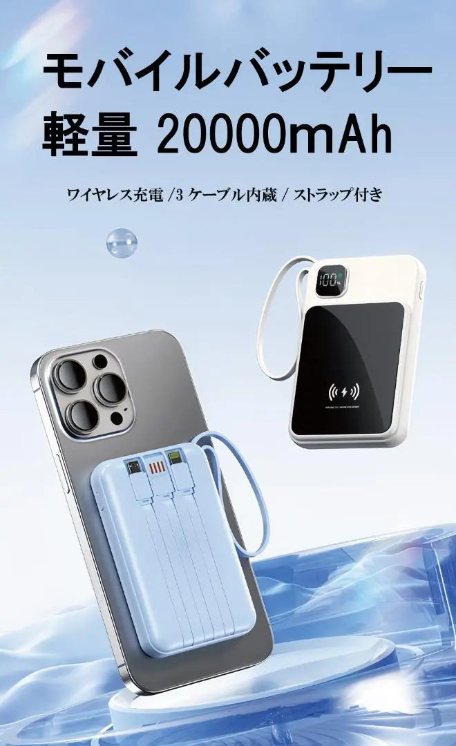 ★ White ★ Wireless mobile battery 20000mAh strong magnet fast charging ★ | ★ホワイト★ワイヤレスモバイルバッテリー20000mAh強力マグネット急速充電★