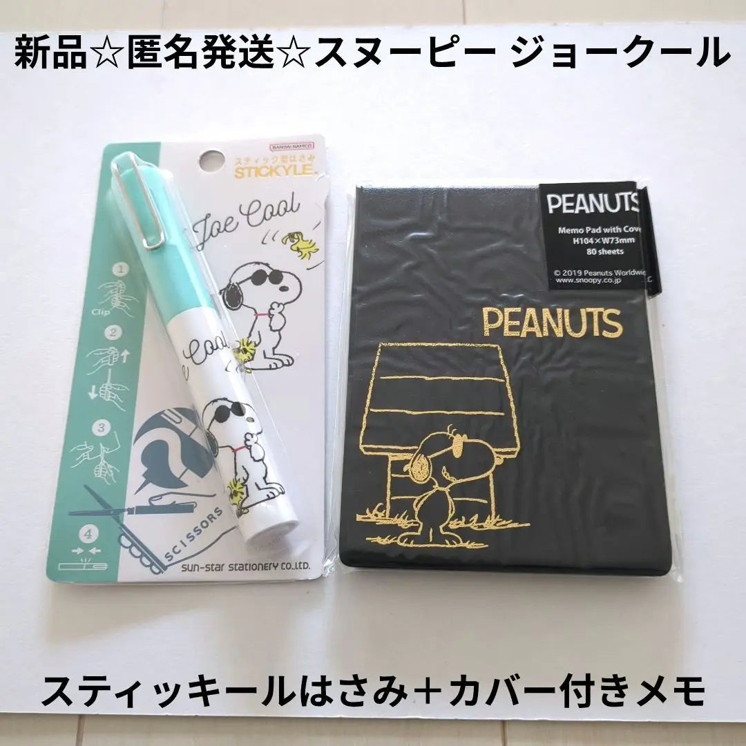 New ☆Anonymously shipped ☆ Snoopy Joe Cool / Notes with sticky scissors + cover | 新品☆匿名発送☆スヌーピー ジョークール/スティッキールはさみ＋カバー付きメモ