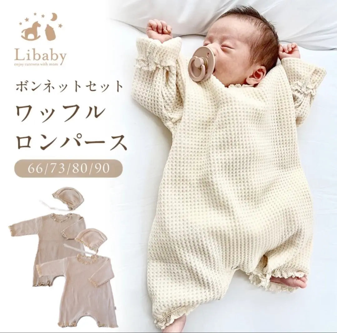 Baby Clothing Set Newborn ~ 70cm (3-6 months)