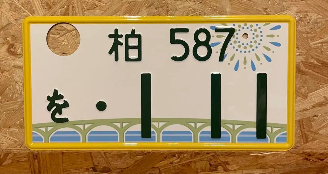 ★ Kashiwa ★ Local ★ Early -served winning ★ Remember plate ★ License Plate ★