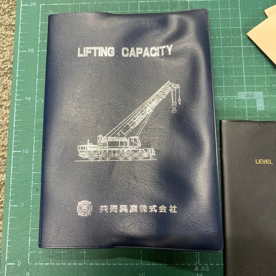 Various crane rated total load table Level book Address book 6+1 book Notepad 1 book | 各種クレーン定格総荷重表 レベルブック アドレス帳6+1冊 メモ帳1冊