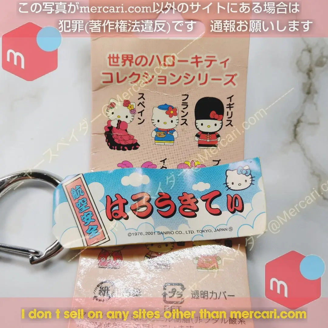 [Sanrio] Local Kitty rare items set of 2 [53]