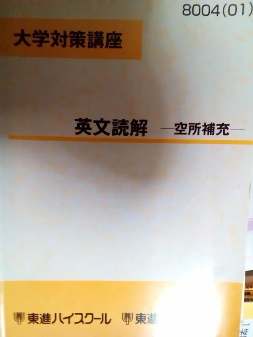 [Toshin] "Curso universitario de contramedidas Lectura en inglés -Replicación de aviación -Profesor Miyazaki -sensei" | 【東進】『大学対策講座 英文読解－空所補充－ 宮崎尊先生』