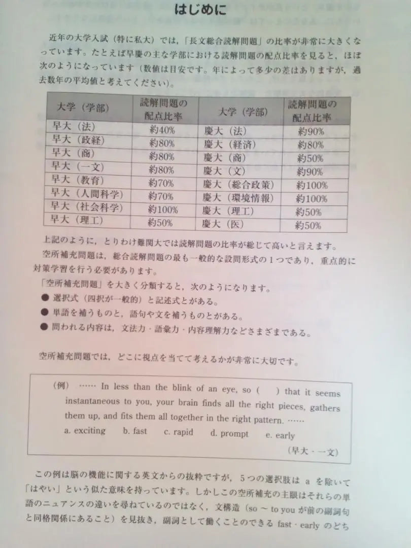 [Toshin] "University Countermeasures Course English Reading -Aviation Replication -Professor Miyazaki -sensei" | 【東進】『大学対策講座　英文読解－空所補充－　宮崎尊先生』