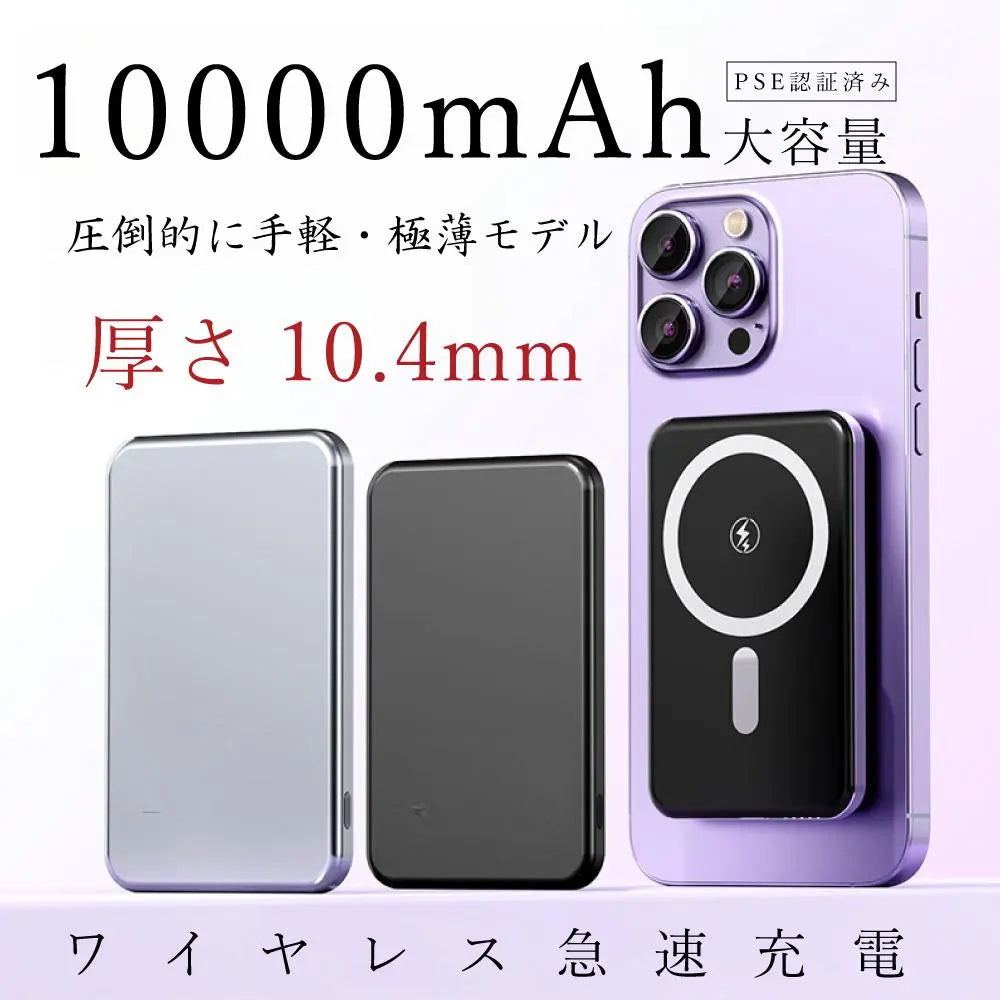 ★Purple★New thin mobile battery 10,000mAh★Wireless charging