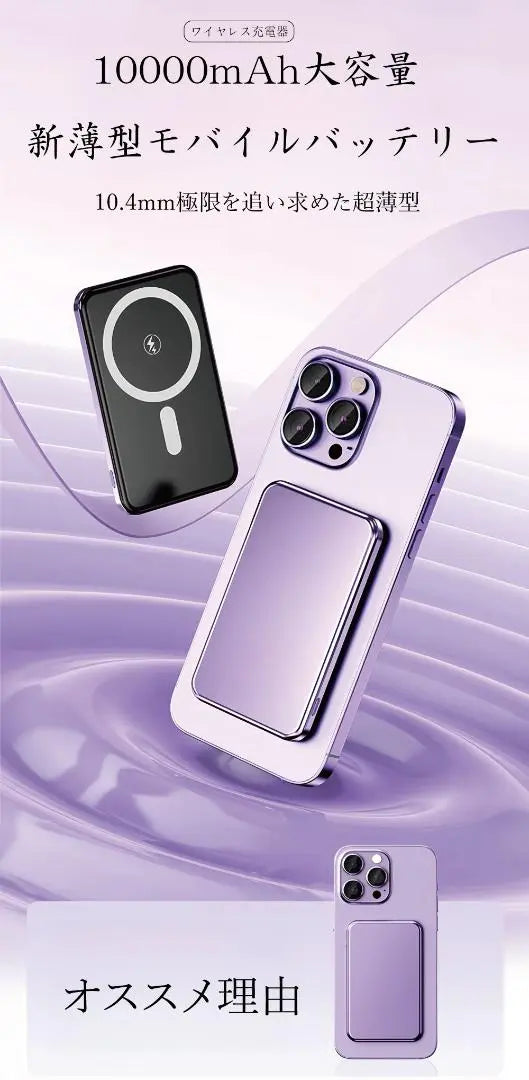 ★Purple★New thin mobile battery 10,000mAh★Wireless charging