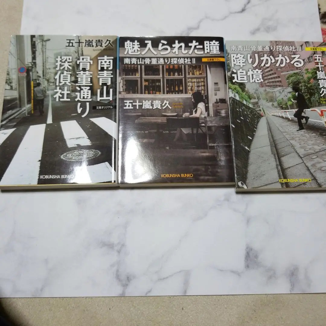 Serie de la agencia de detectives de la calle antigua Minami Aoyama | 南青山骨董通り探偵社 シリーズ