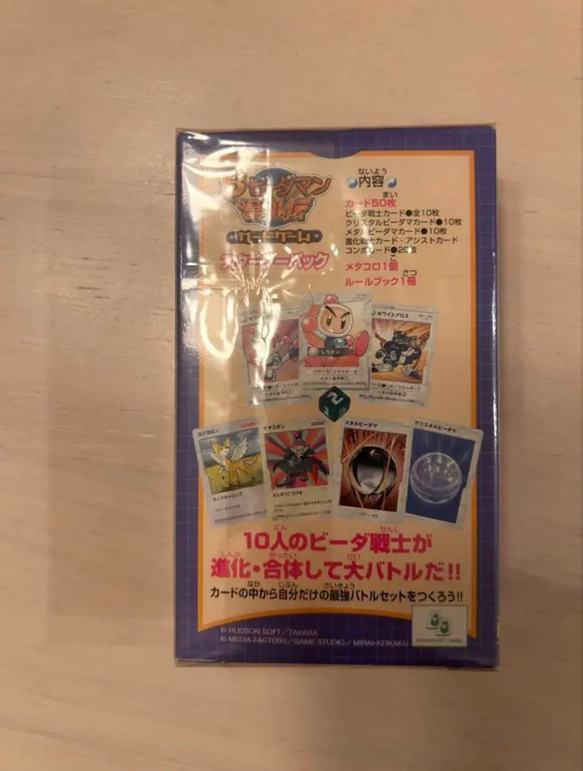 Out of print/unopened B-B-Daman Bakugaiden Card Game Starter Pack with shrink