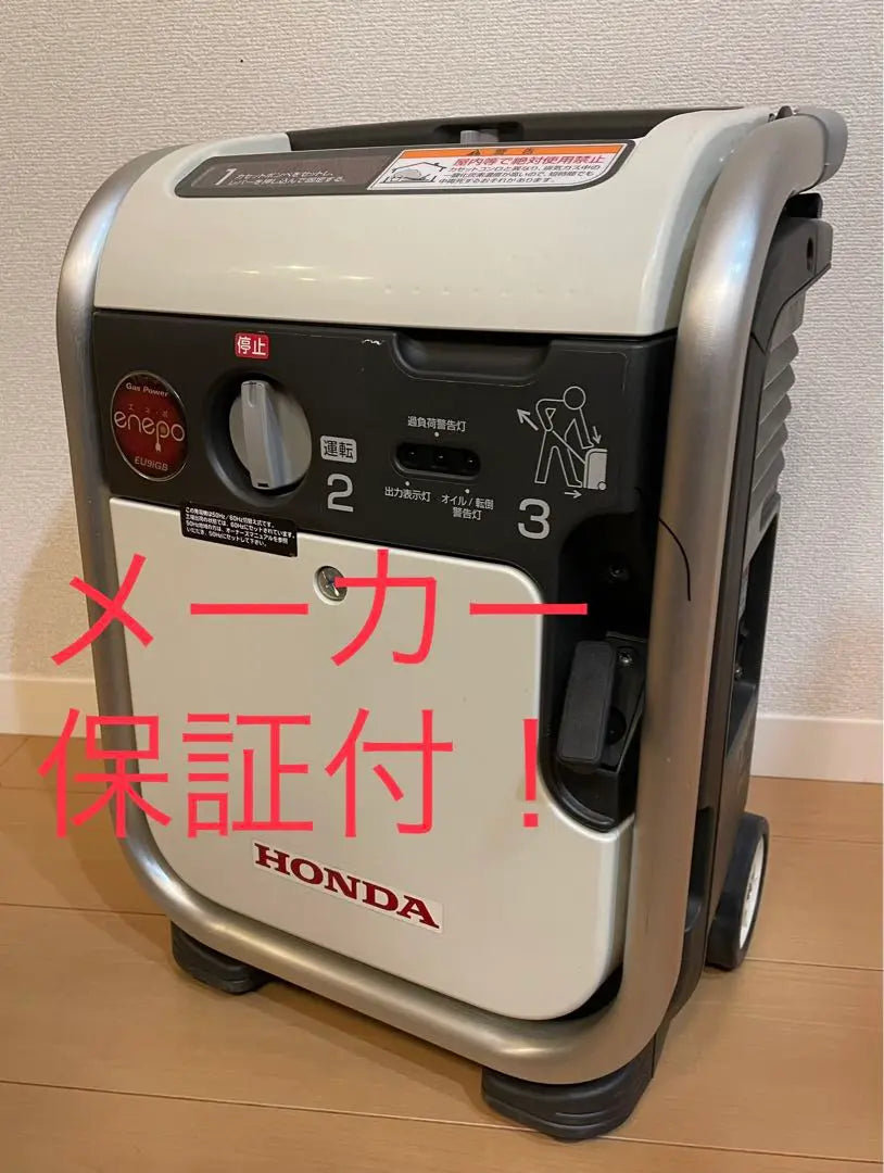 [Guarantee, close to unused] Honda HONDA Cassette gas generator Enepo EU9IGB