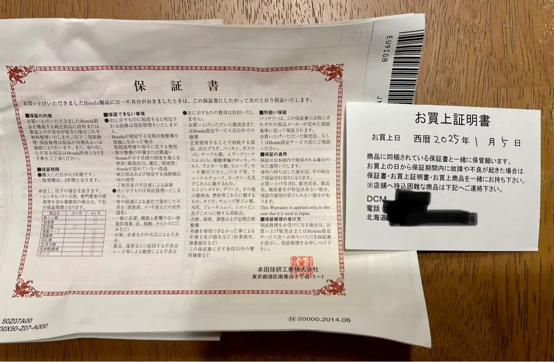 [Garantía, casi sin uso] Honda HONDA Generador de gas de casete Enepo EU9IGB | 【保証付、未使用に近い】ホンダHonda カセットガス発電機エネポ EU9iGB