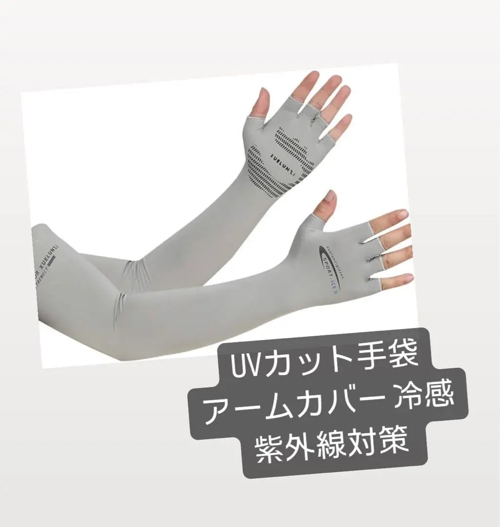 UV-blocking gloves and arm covers Cooling UV protection [UV-blocking rate 99%]