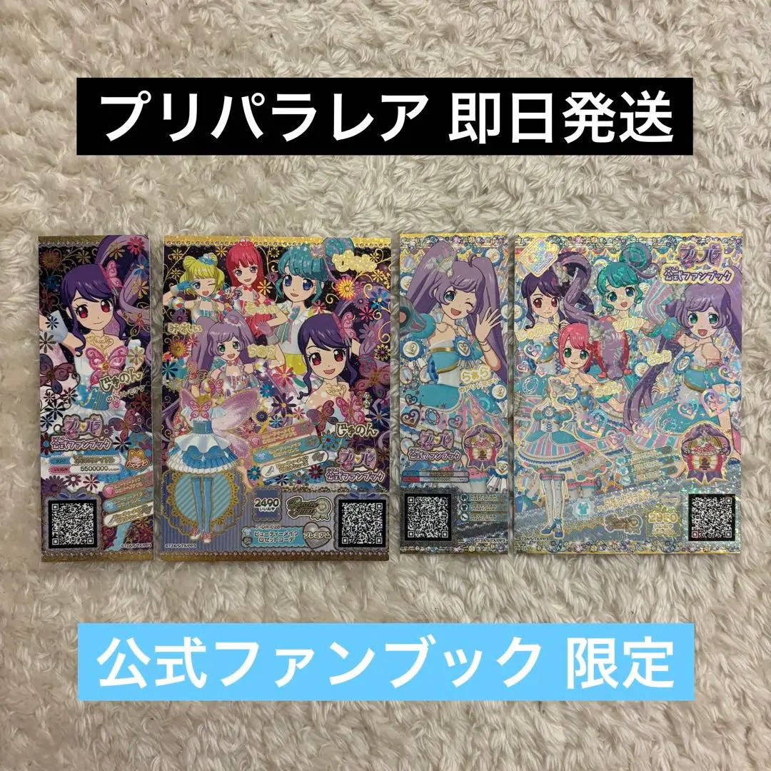 [Not for sale] [Rare] PriPara Dorito Motike Official Fan Book