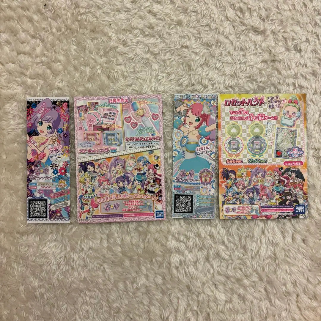 [Not for sale] [Rare] PriPara Dorito Motike Official Fan Book