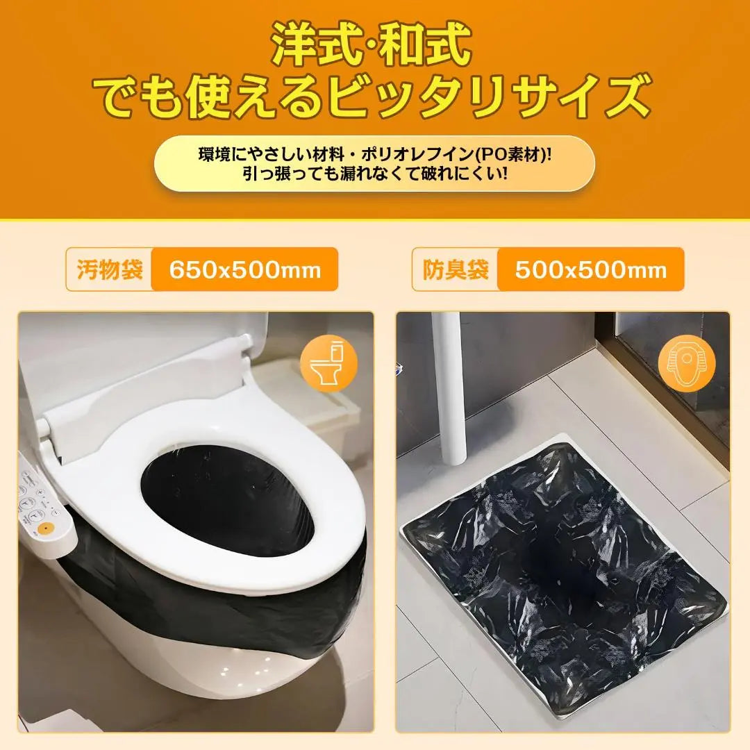 A simple toilet recommended by disaster prevention experts ★20 times ★Can be stored for a long period of 15 years ♪Portable toilet ★Emergency use