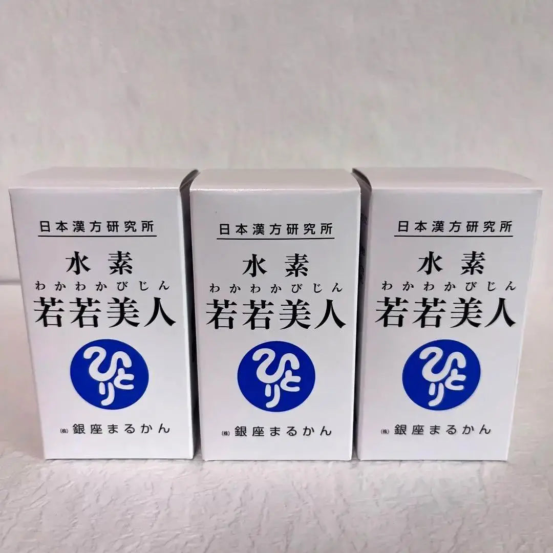 Anonymous delivery << Ginza Marukan >> Hydrogen young beautiful woman 3 box set