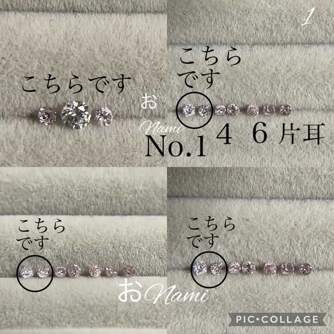 1 [Natural Pink Diamond] 1.6mm/2.6mm