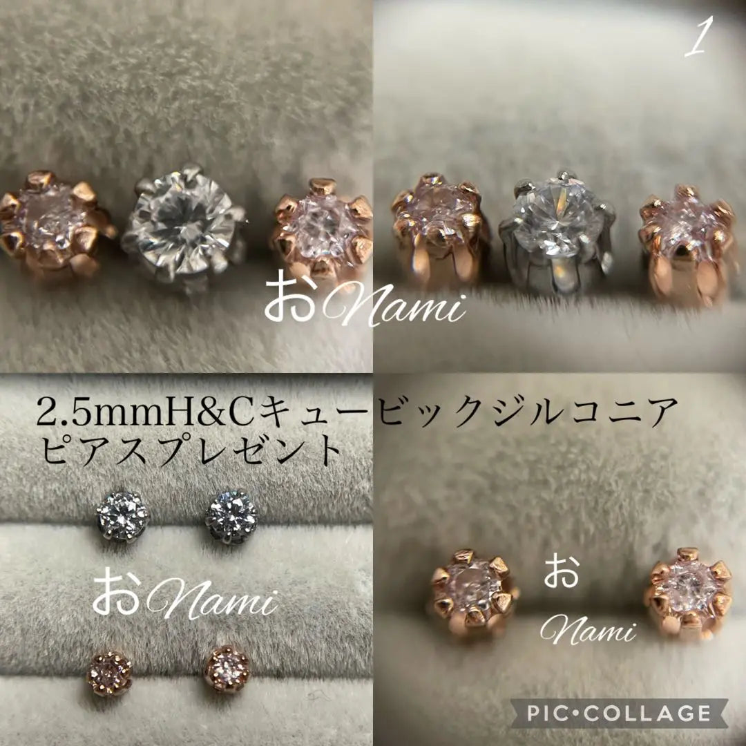 1 [Natural Pink Diamond] 1.6mm/2.6mm