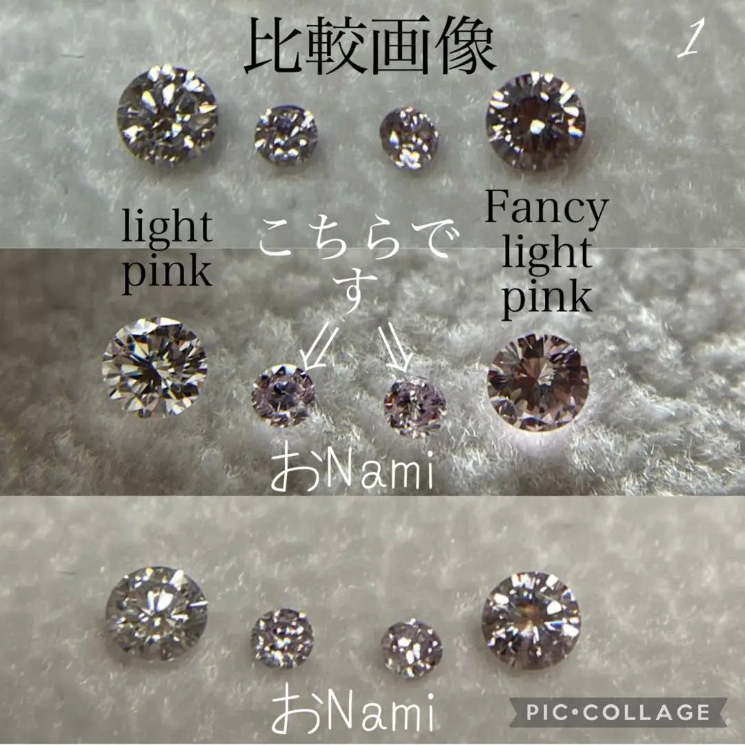 1 [Natural Pink Diamond] 1.6mm/2.6mm