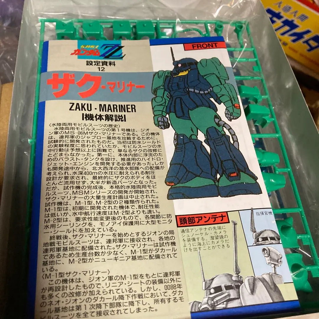 [Unassembled] Mobile Suit Gundam Z Z Old Kit 4 pieces