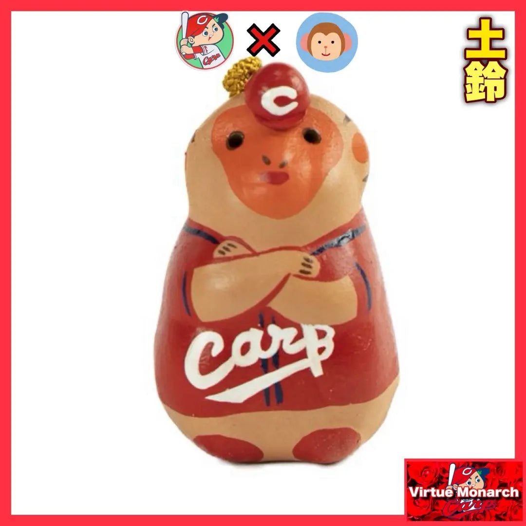 2028 Carp Zodiac: Clay bells, lucky charms, Hiroshima Toyo Carp