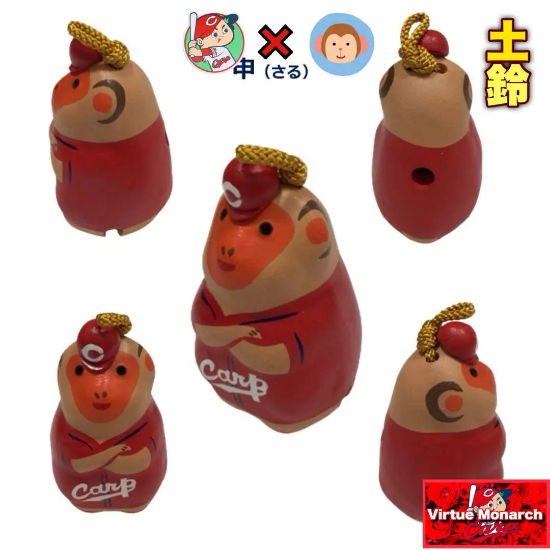 2028 Carp Zodiac: Clay bells, lucky charms, Hiroshima Toyo Carp