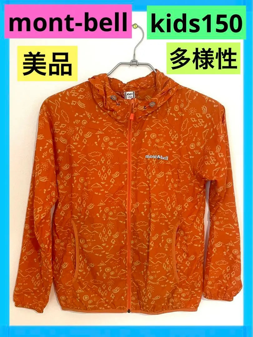 ☆ Beauty Kids 150 ☆ Mont-Bell Montbell Nylon Jacket Orange | ☆美品キッズ150☆mont-bell モンベル　ナイロンジャケット オレンジ色