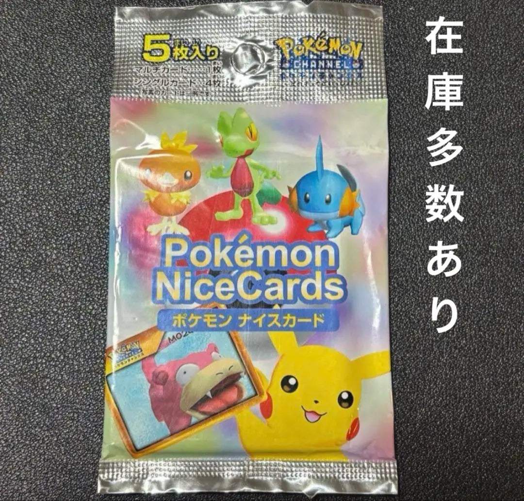 Tarjeta Pokémon Paquete sin abrir del canal Pokémon Tarjeta bonita | ポケモンカード ナイスカード ポケモンチャンネル 未開封パック