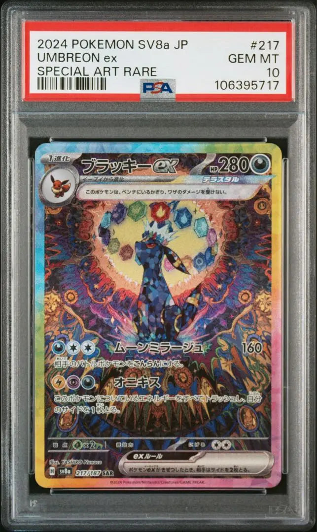 Blackie ex SAR PSA10 Festival Terracetal ex