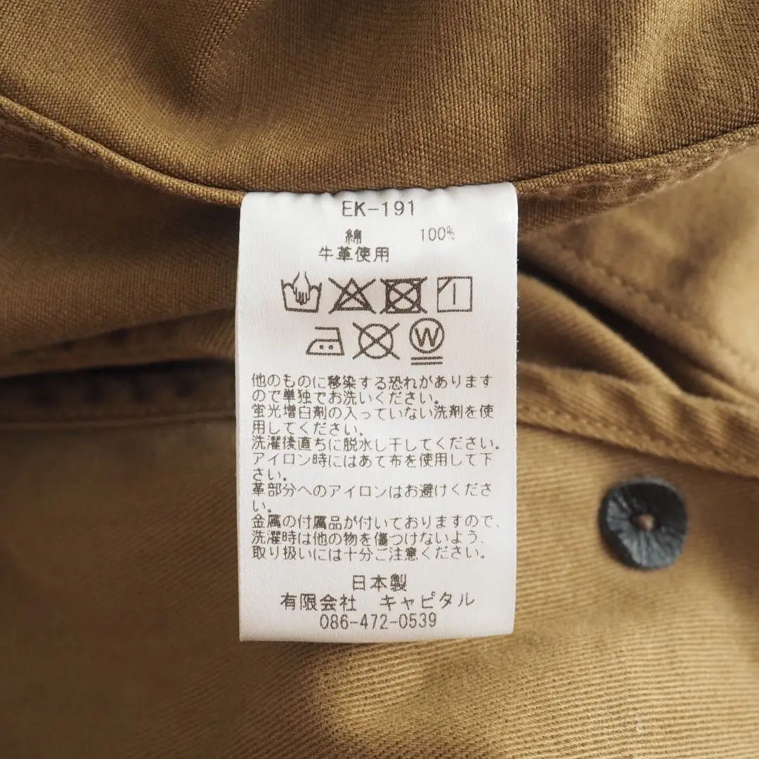 [Sold out item] KAPITAL Katsuragi brushed TRI-P coat Gold Size 1