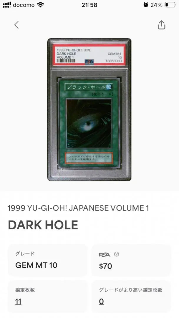 [11 fotos en el mundo] Yu-Gi-Oh! Black Hole Early Super Rare PSA10