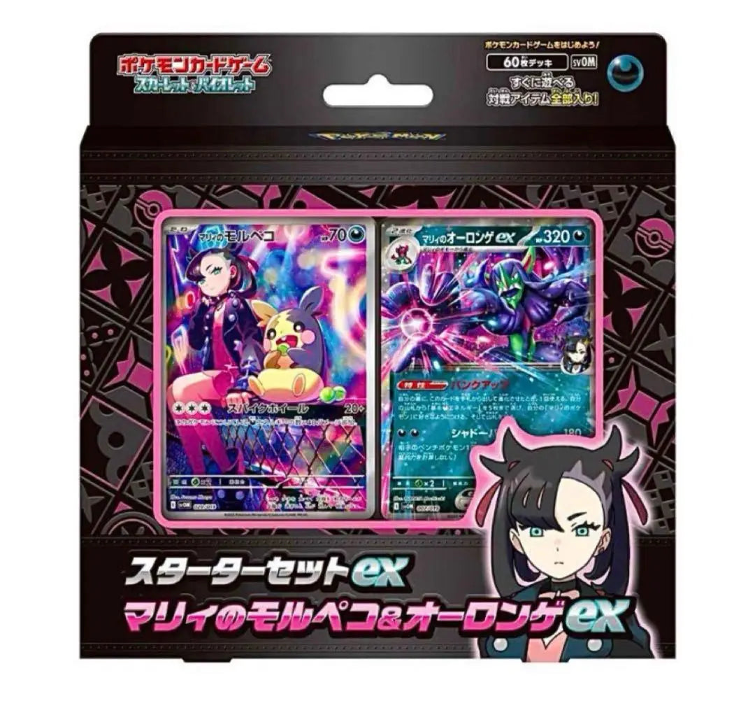 Pokemon Cards Marie's Morpeko & Auronghe EX 5 Boxes