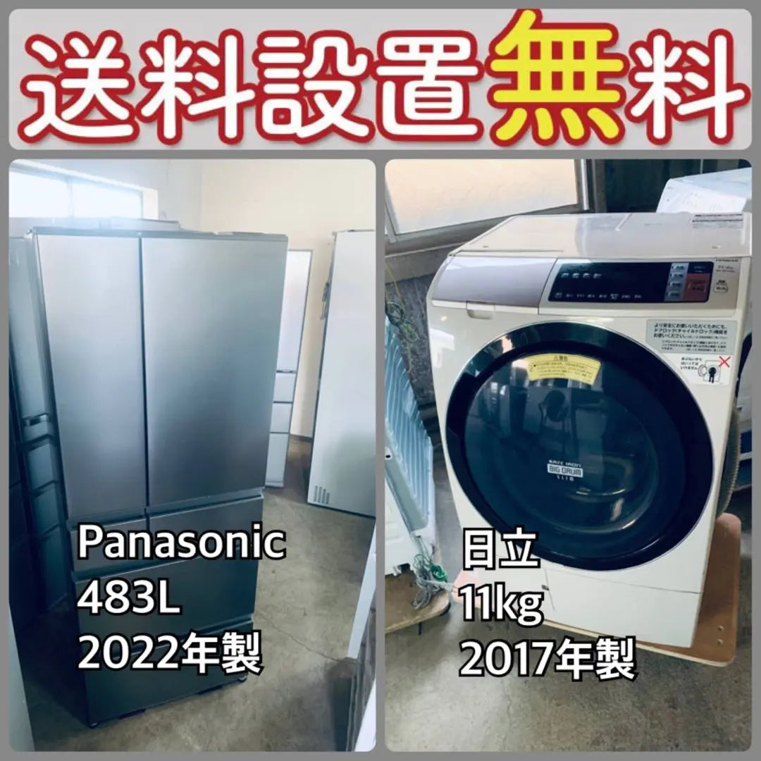 Pull-out price⭐️Free shipping❗️Refrigerator/washing machine⭐️Limit breakthrough price⭐️2-piece set 86