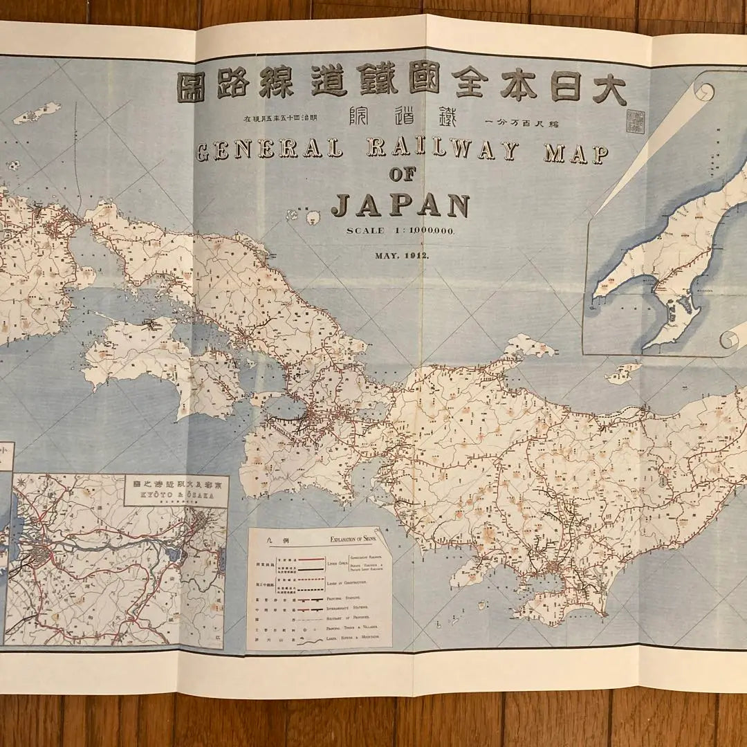 Mapa de los ferrocarriles de Japón de 1921