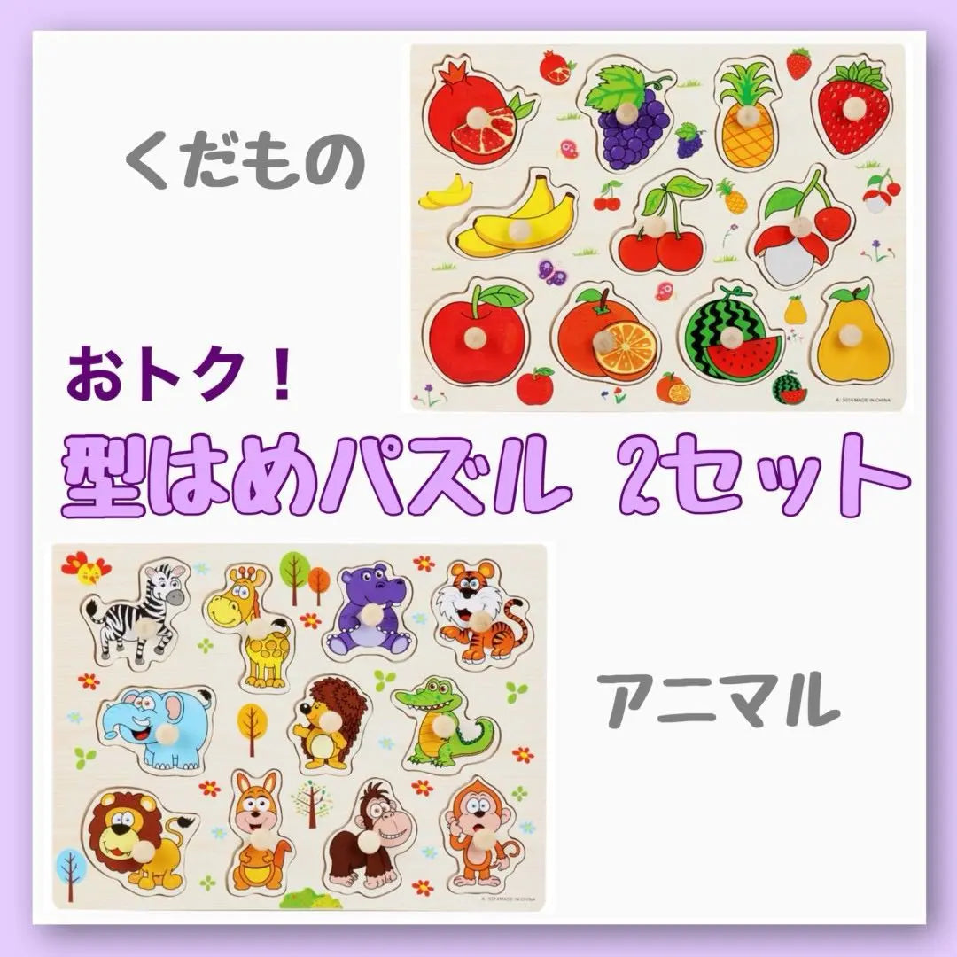 New article*. [Type Hame Puzzle Dono and Animal Set] Montessori Educational toy