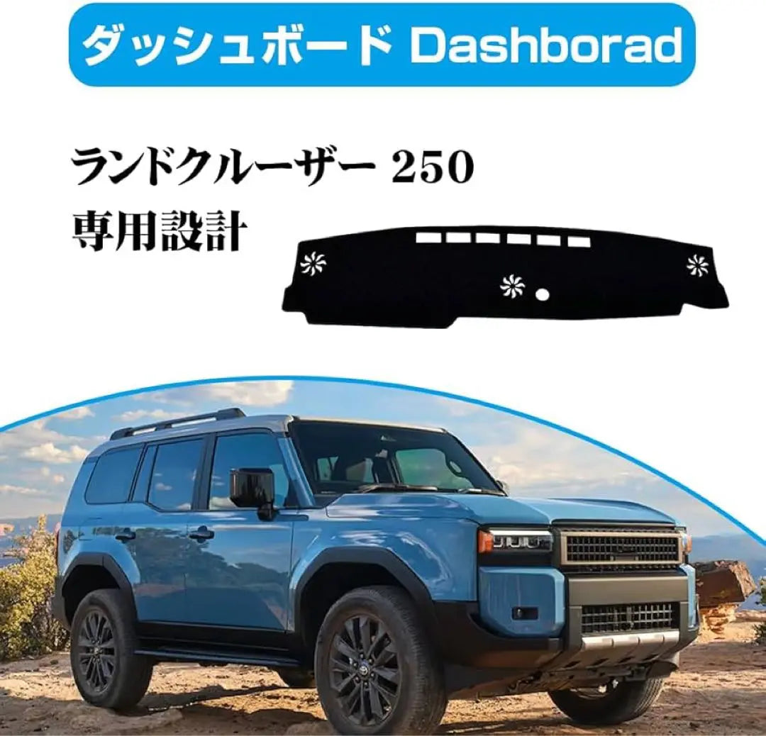 Toyota Land Cruiser 250 vehicle-specific dashboard mat