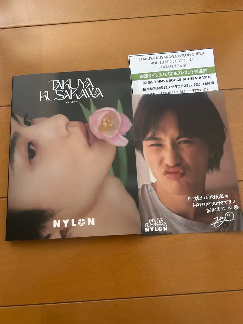 Includes lottery tickets and photo card Super Express Takuya Kusakawa Takuya NYLON Shinsaibashi