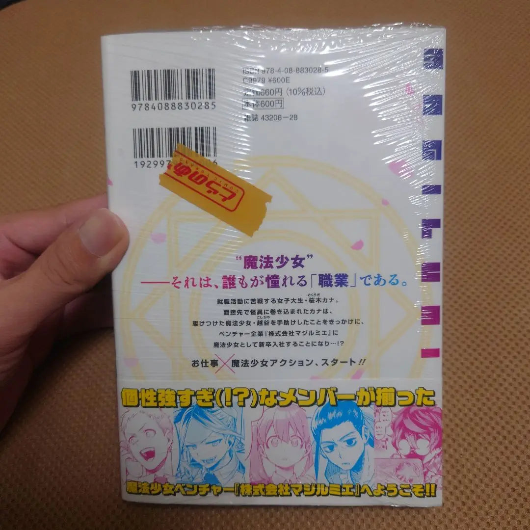 Magilmier Co., Ltd. Volume 1 First edition Toranoana bonus included New unopened