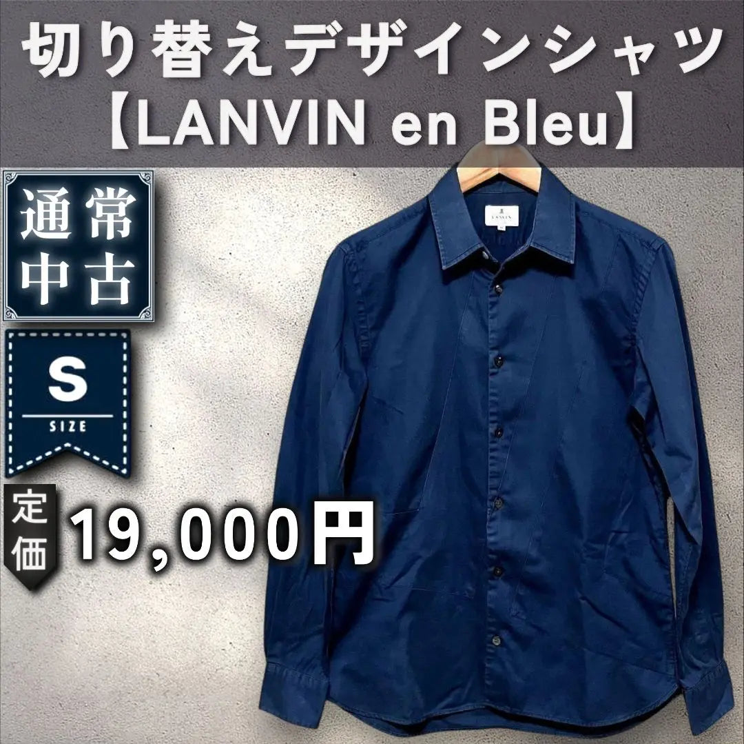 [Generalmente: Lanvin EN BLEU] Cambiar camisa "S: azul marino" | 【通常：LANVIN en Bleu】切替シャツ「S：ネイビー」