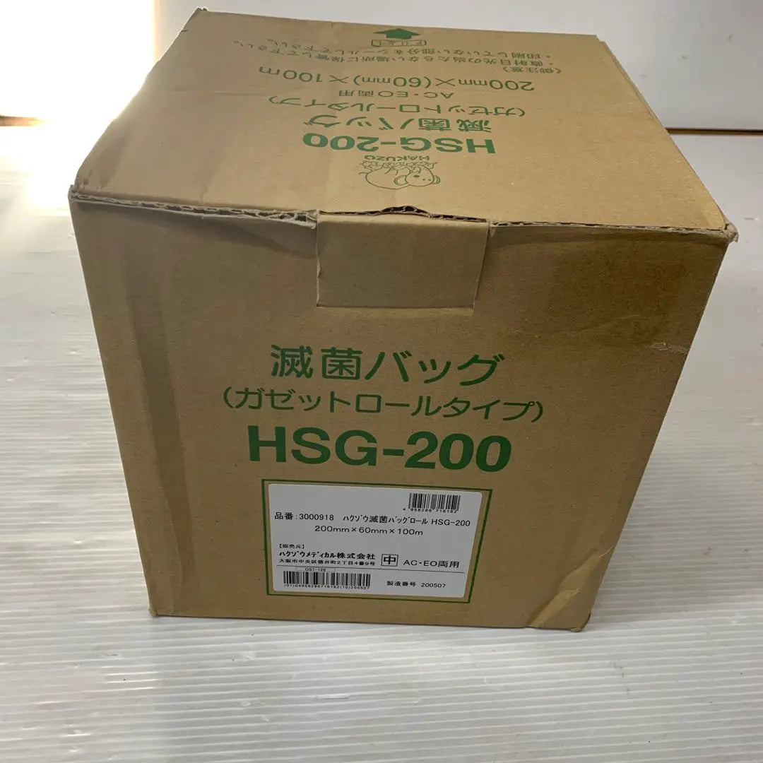 Hakuzo Medical Hakuzo Sterilized Bag Roll HSG-200