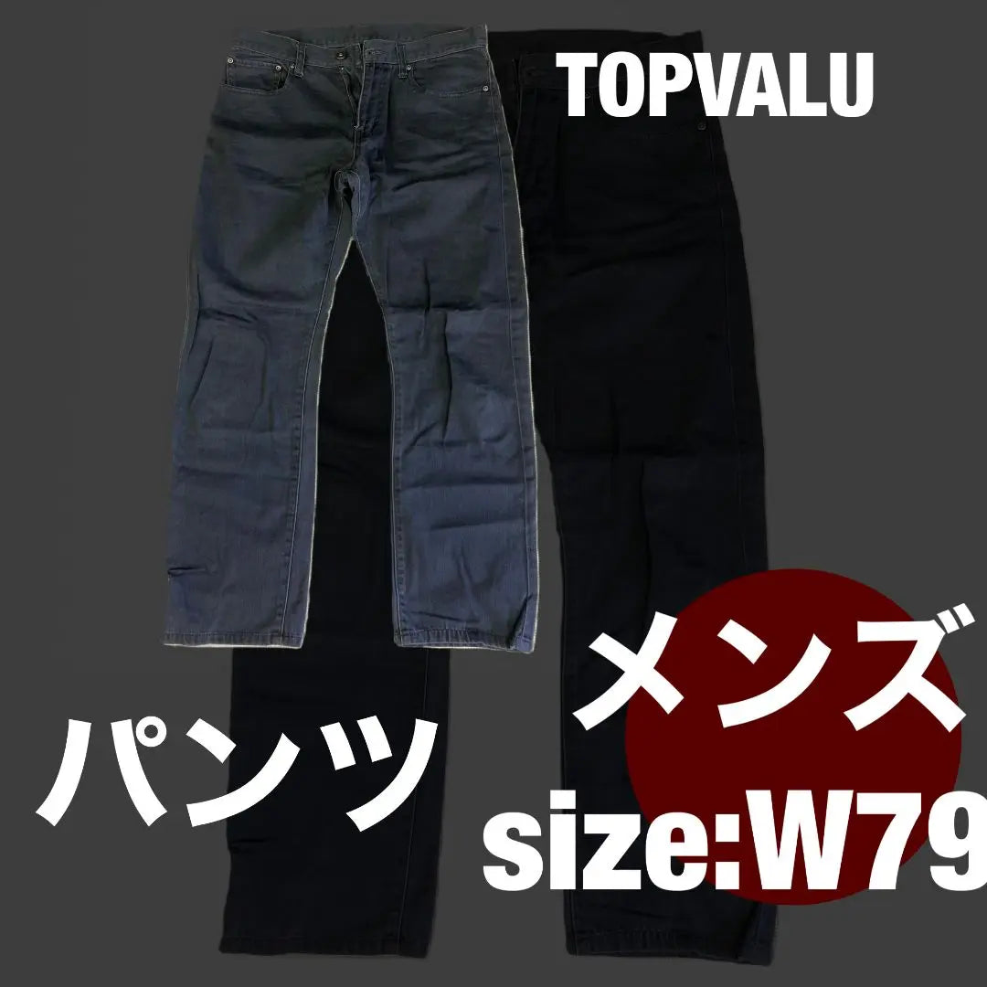 Men's Pants W79 TOPVALU