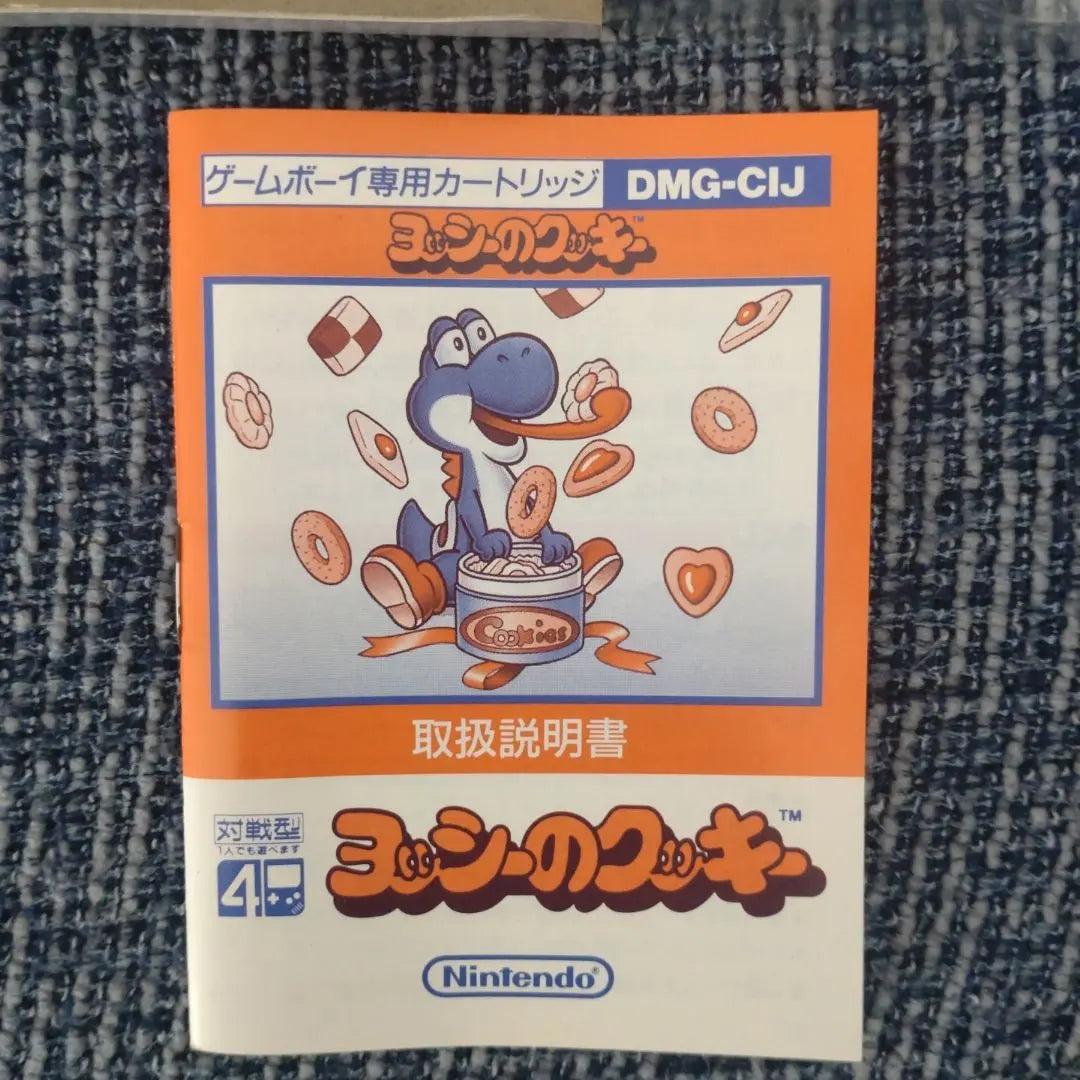 (Unused) Yoshi's Cookies Game Boy