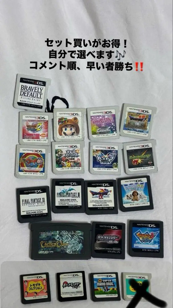 3DS DS Game Cassette Set No Comments